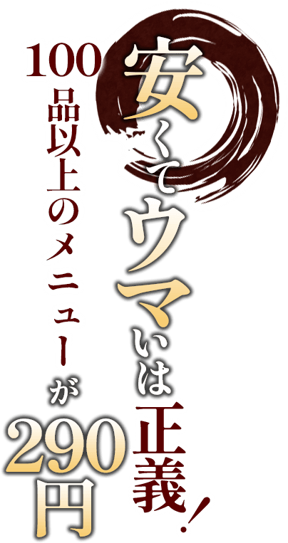 居酒屋小時 南茨木店